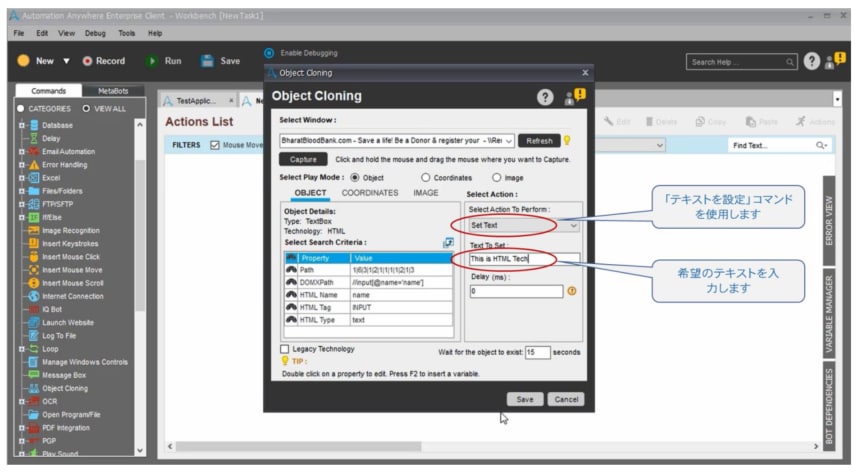 Object cloning