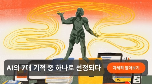 자율적인 기업 시대가 도래했습니다.