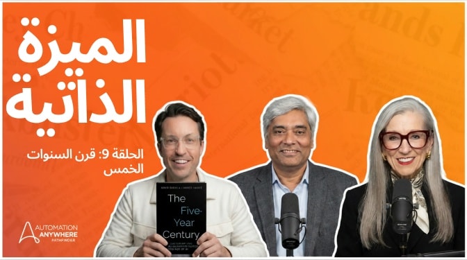 الميزة الذاتية