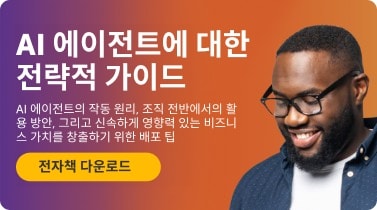 AI 에이전트 입문서