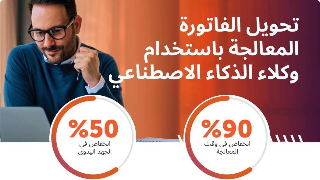 مشاركة الرؤى الرئيسية