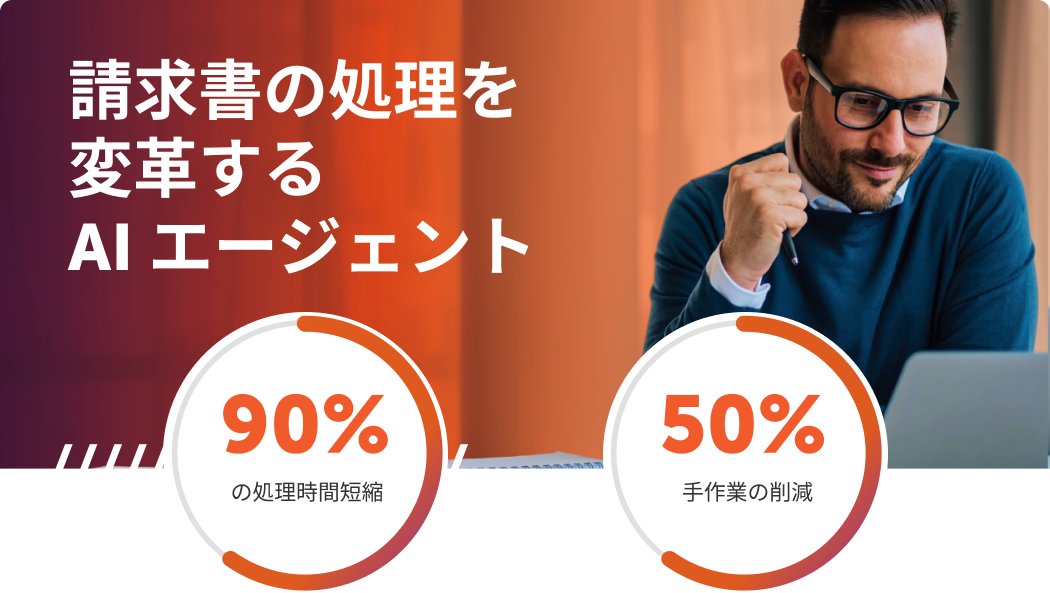 重要なインサイトを共有