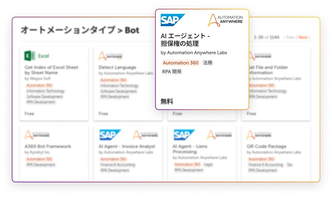 情報の詳細を見る