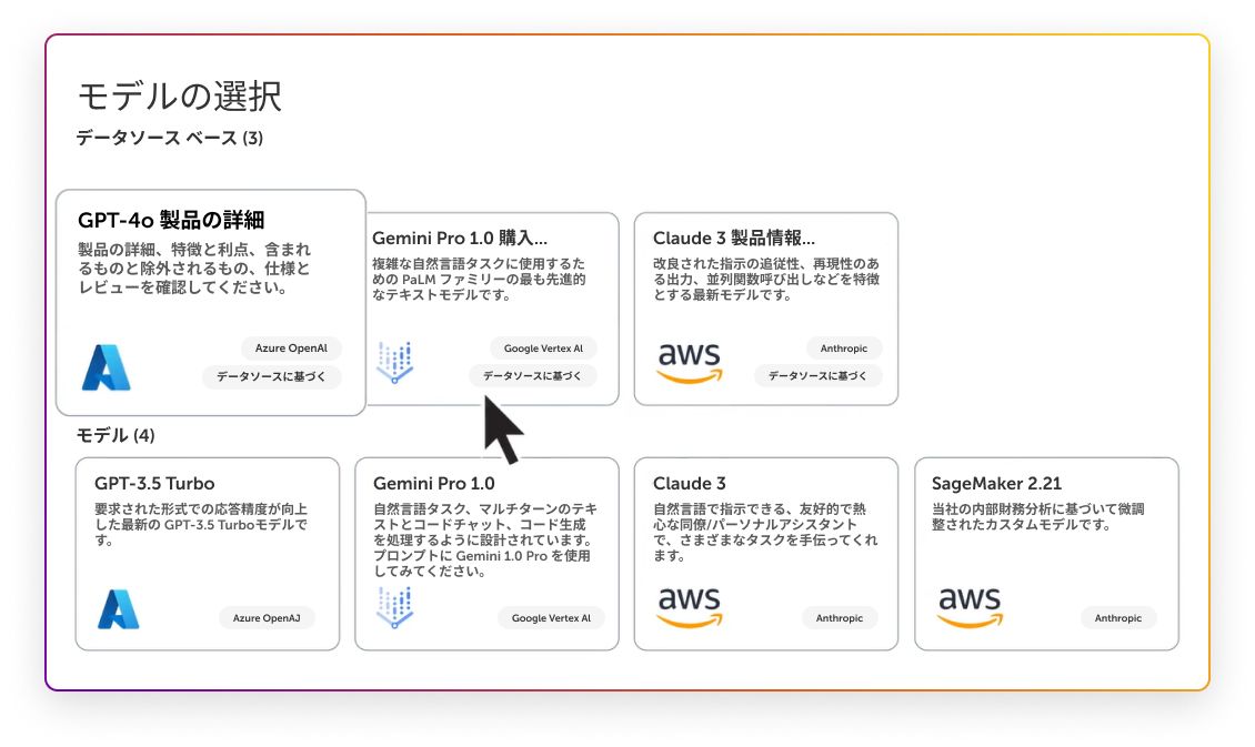 AI Agent Studio の詳細