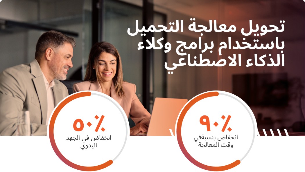 مشاركة الرؤى الرئيسية