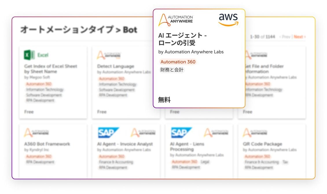 情報の詳細を見る
