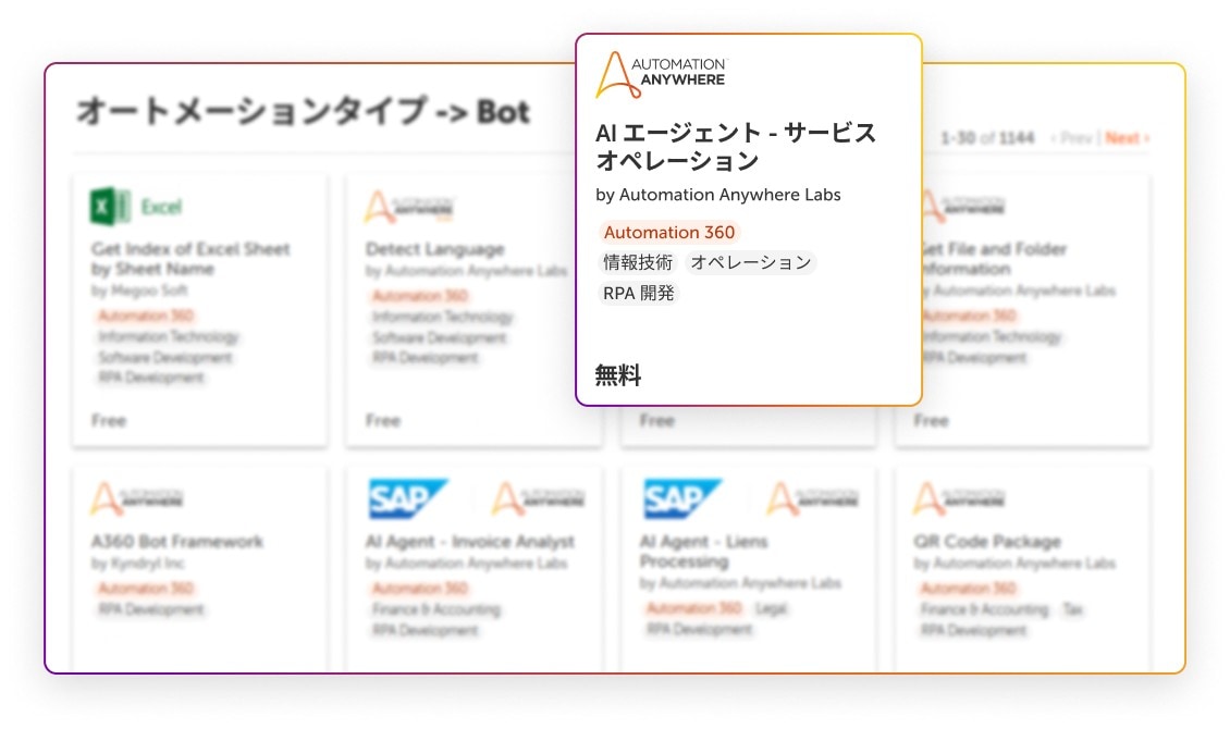 情報の詳細を見る