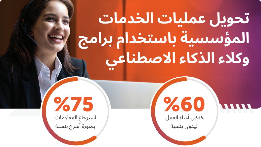 مشاركة الرؤى الرئيسية