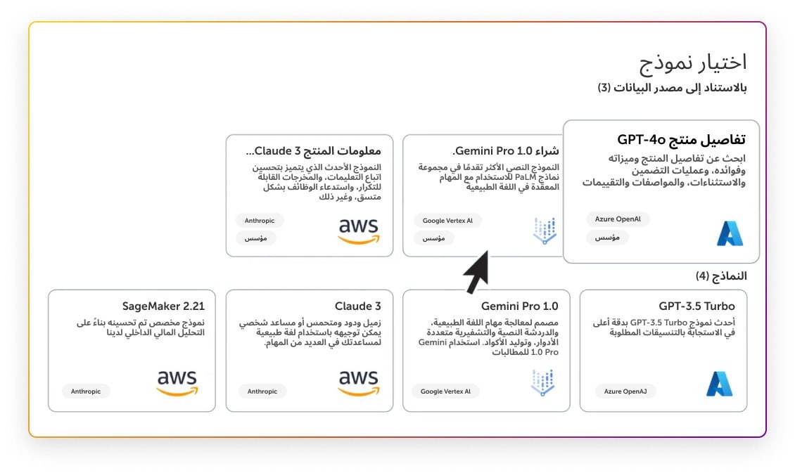 استكشاف AI Agent Studio