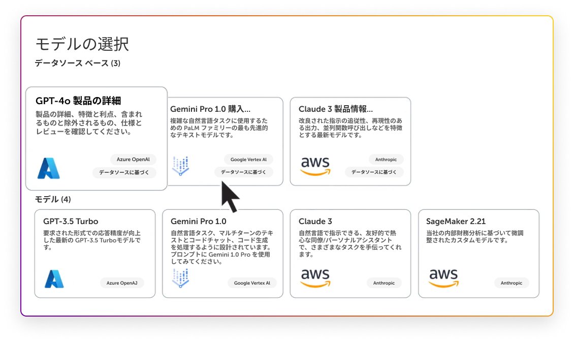 AI Agent Studio の詳細
