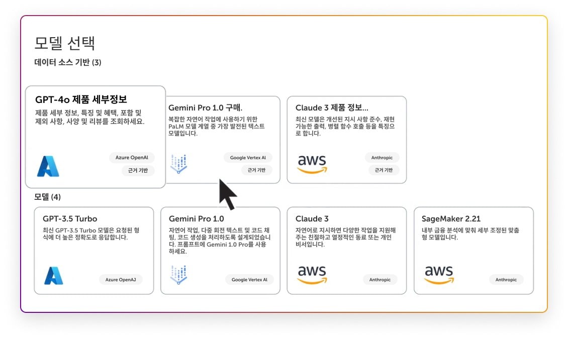 AI Agent Studio 살펴보기
