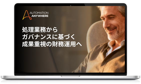 ソリューション ブリーフ
