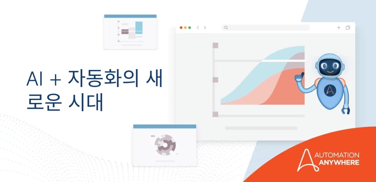a-new-era-for-ai-automation_kr