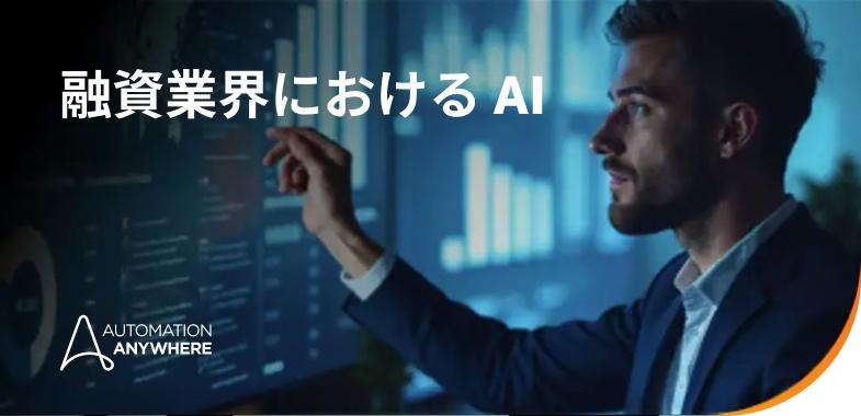 ai in lending