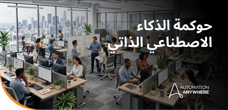 agentic-ai-governance