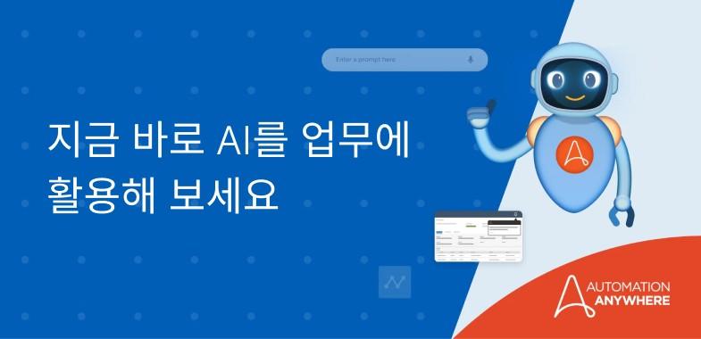 blog_Put-AI_032724_kr