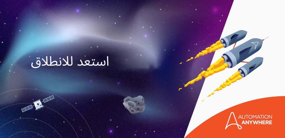 Get Ready to launch