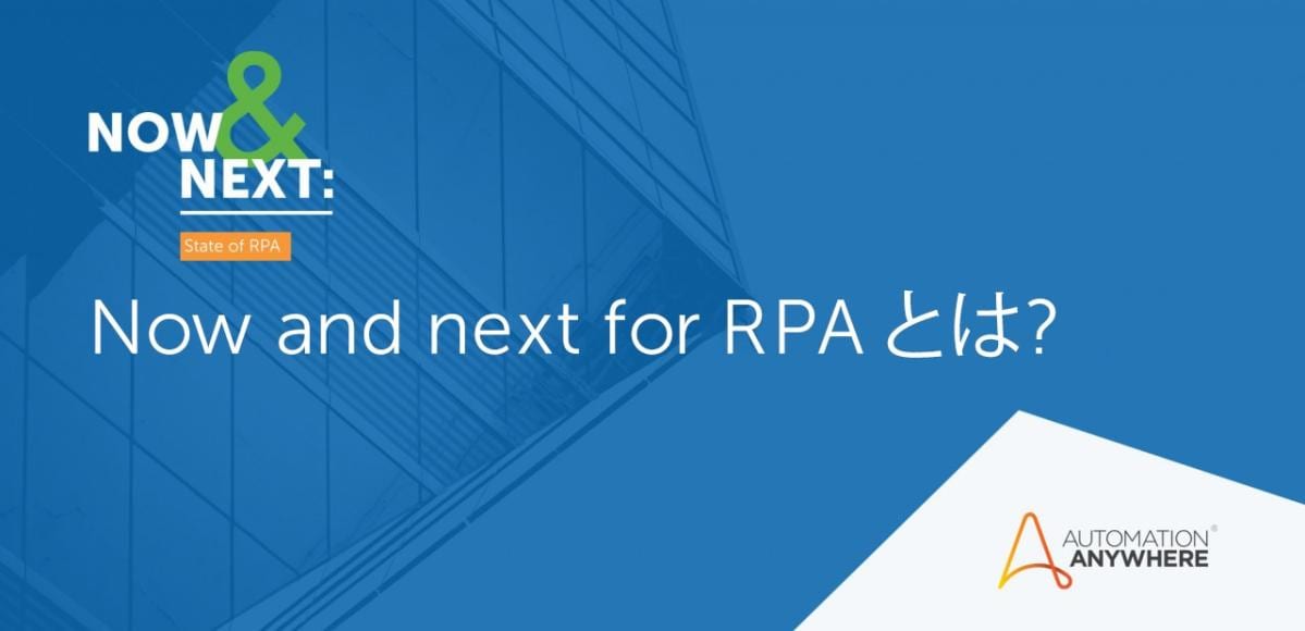 large_whats-now-and-next-for-rpa