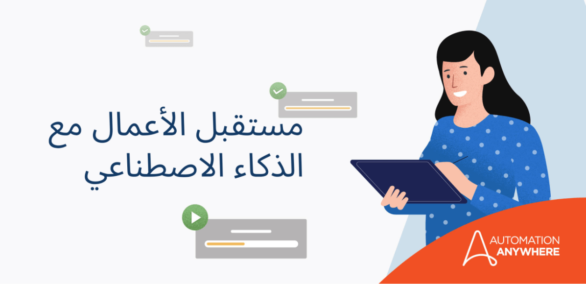 the-future-of-work-with-ai_ae
