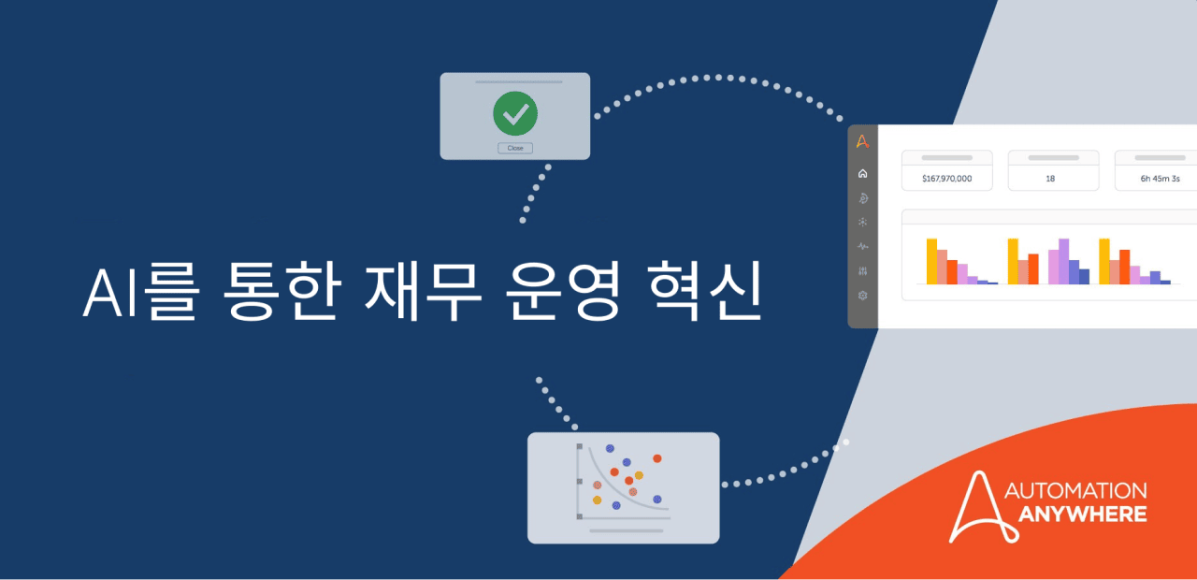 transform-your-finance-operations-with-ai_kr