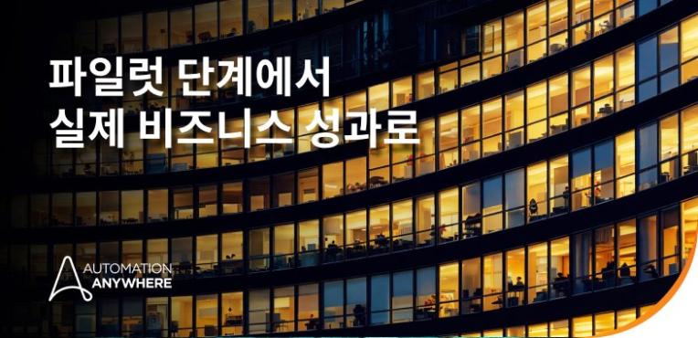 에이전트 인텔리전스로의 전환과 2026년에 기업이 앞서나갈 수 있는 방안 심층 분석