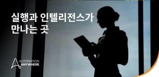 AI 비즈니스 프로세스 자동화: 정의와 작동 방식