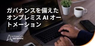 オープンモデルである NVIDIA Nemotron 3 Super を活用した、完全オンプレミスのエンタープライズ向け AI オートメーション プラットフォーム  