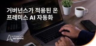 Open NVIDIA Nemotron 3 Super를 통해 완전한 온프레미스 엔터프라이즈 AI 자동화 플랫폼 제공  