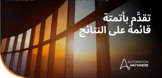 آفاق التطور القادمة للذكاء الاصطناعي الذاتي: مرحبًا بك في مرحلة تدفقات الأعمال