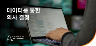 문서 자동화의 새로운 패러다임: 에이전트 시스템이 이끄는 미래