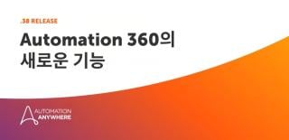 에이전트 오케스트레이션의 미래