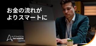 AIエージェントが金融業界を再構築する中で、知っておくべきことをご紹介します。
