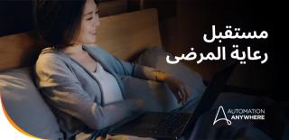 من الأعمال الورقية إلى رعاية المرضى: كيف تقوم برامج وكلاء الذكاء الاصطناعي بتحويل الرعاية الصحية