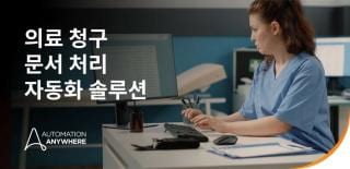 의료 분야 2,000억 달러의 청구 손실, 문서부터 시작하여 해결하기