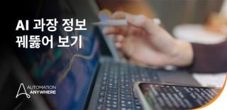 과장과 현실: AI에 대한 과장된 정보에 휘말리지 않는 4가지 방법