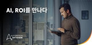 엔터프라이즈의 AI 에이전트: 작업 자동화에서 자율성으로