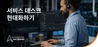 ITSM이란 무엇일까요? IT 서비스 관리에 대해 알아봅니다