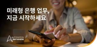 AI 에이전트가 은행 업무를 더 스마트하고, 빠르고, 안전하게 만드는 방법