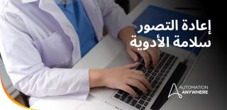 كيف تعمل برامج وكلاء الذكاء الاصطناعي على تعزيز الجيل القادم من اليقظة الدوائية