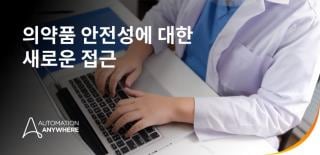 AI 에이전트가 차세대 약물감시를 강화하는 방법