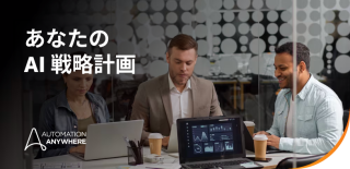 AI に能力成熟度モデルが必要な理由