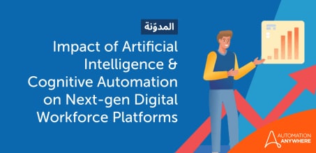 Impact of Artificial Intelligence & Cognitive Automation on Next-gen Digital Workforce Platforms