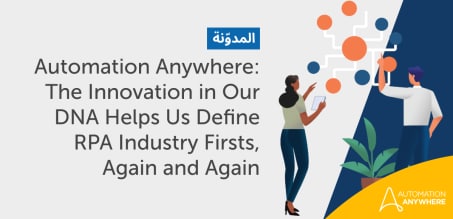 Automation Anywhere: The Innovation in Our DNA Helps Us Define RPA Industry Firsts, Again and Again