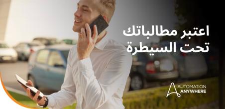 شركة التأمين المستقلة: لماذا تُعَدّ وكلاء الذكاء الاصطناعي ضرورة تنافسية