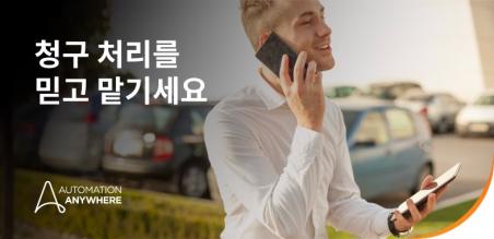 자율 보험사: AI 에이전트가 경쟁력의 우위를 좌우하는 필수 요소인 이유