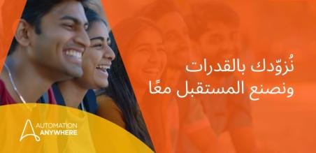 توسيع الوصول إلى فرص العمل المجدية في الهند: مؤسسة نافجيوتي الهندية وAutomation Anywhere توسعان مشروع Jazba