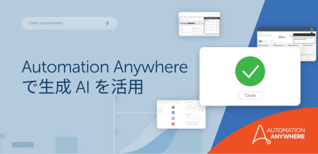 オートメーション サクセス プラットフォーム全体で生成 AI の機能を活用