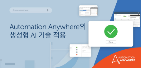 Automation Success Platform 전반에서 생성형 AI의 강력한 힘 활용