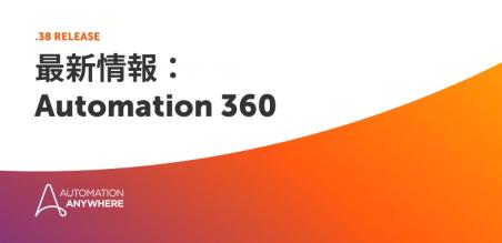エージェント オーケストレーションの未来