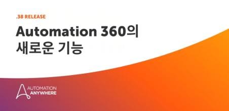 에이전트 오케스트레이션의 미래